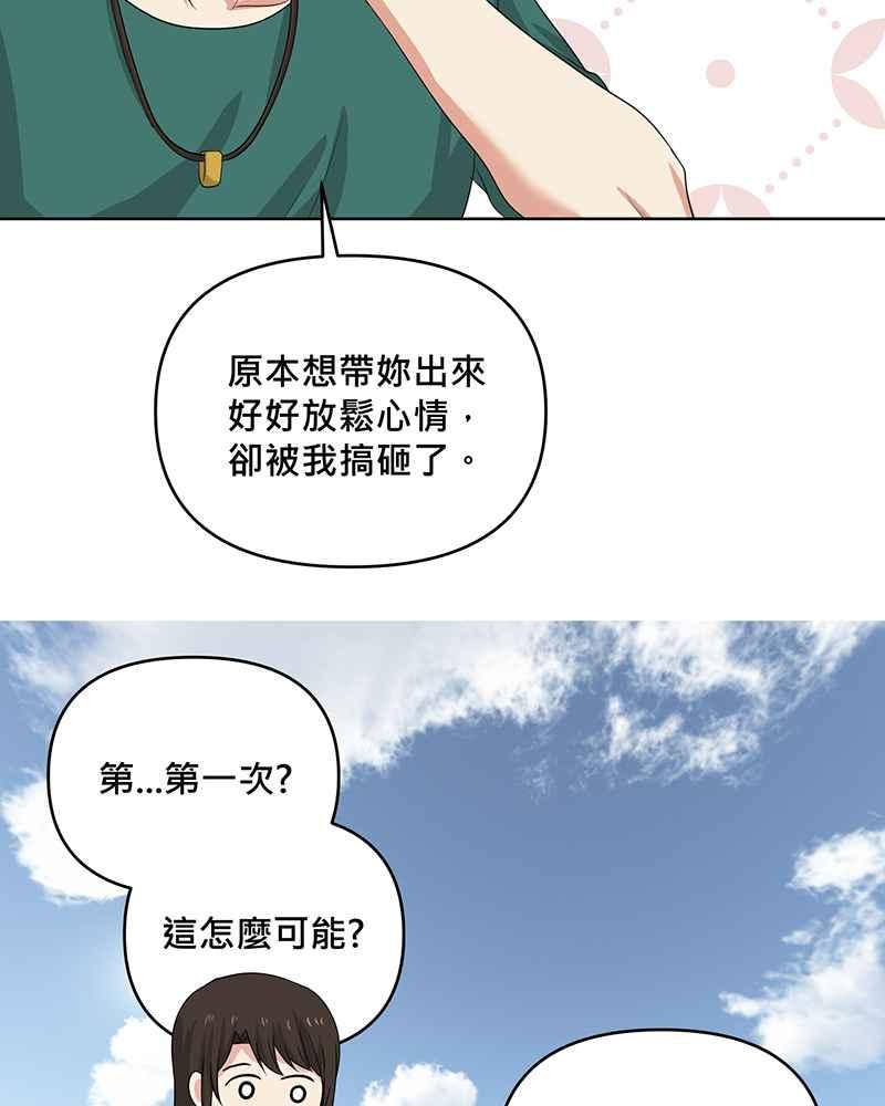 《血色的誓约》第二季[第4回] 一直都很寂寞吧 第50页