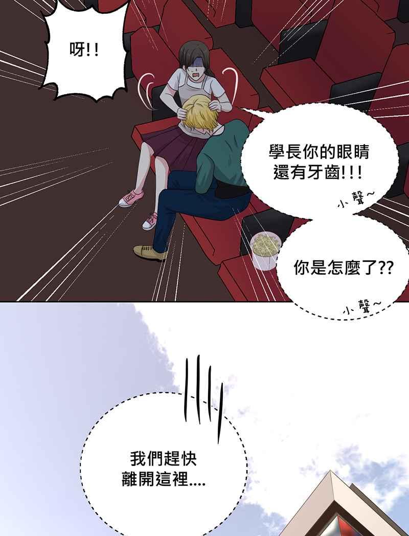 《血色的誓约》第二季[第4回] 一直都很寂寞吧 第45页