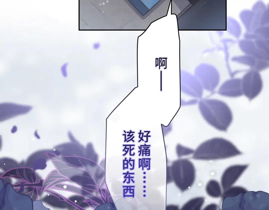 《退婚千金》第25话 第108页