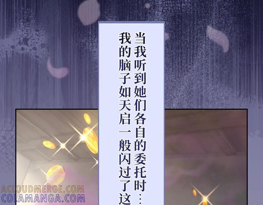 《退婚千金》第25话 第125页