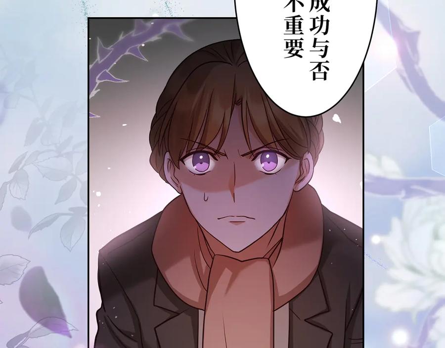 《退婚千金》第25话 第138页