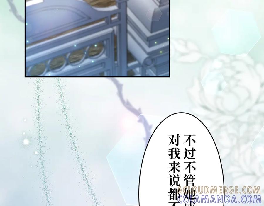 《退婚千金》第25话 第137页