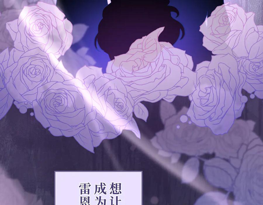 《退婚千金》第25话 第120页