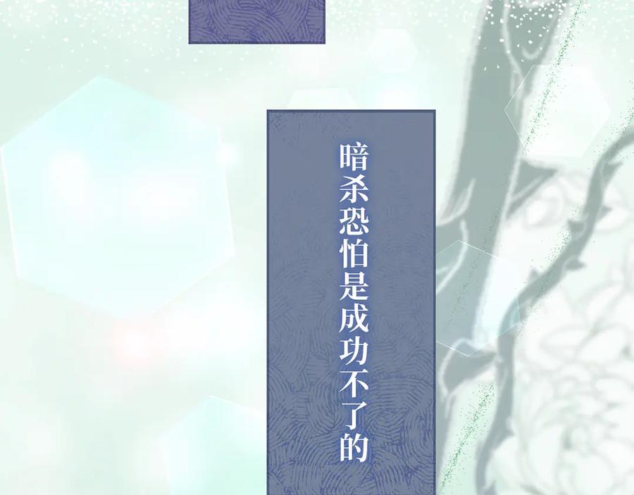 《退婚千金》第25话 第134页