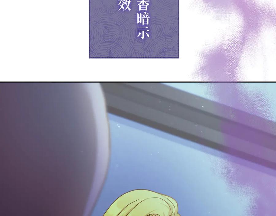 《退婚千金》第25话 第131页