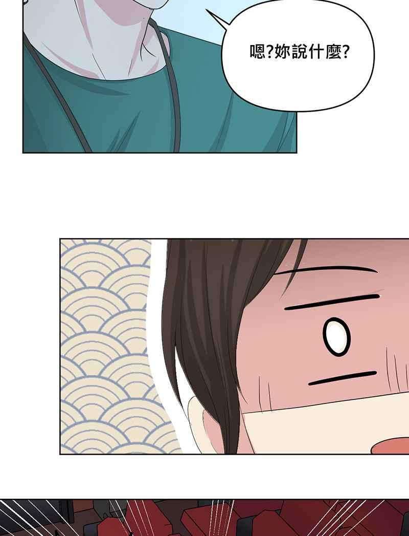 《血色的誓约》第二季[第4回] 一直都很寂寞吧 第44页