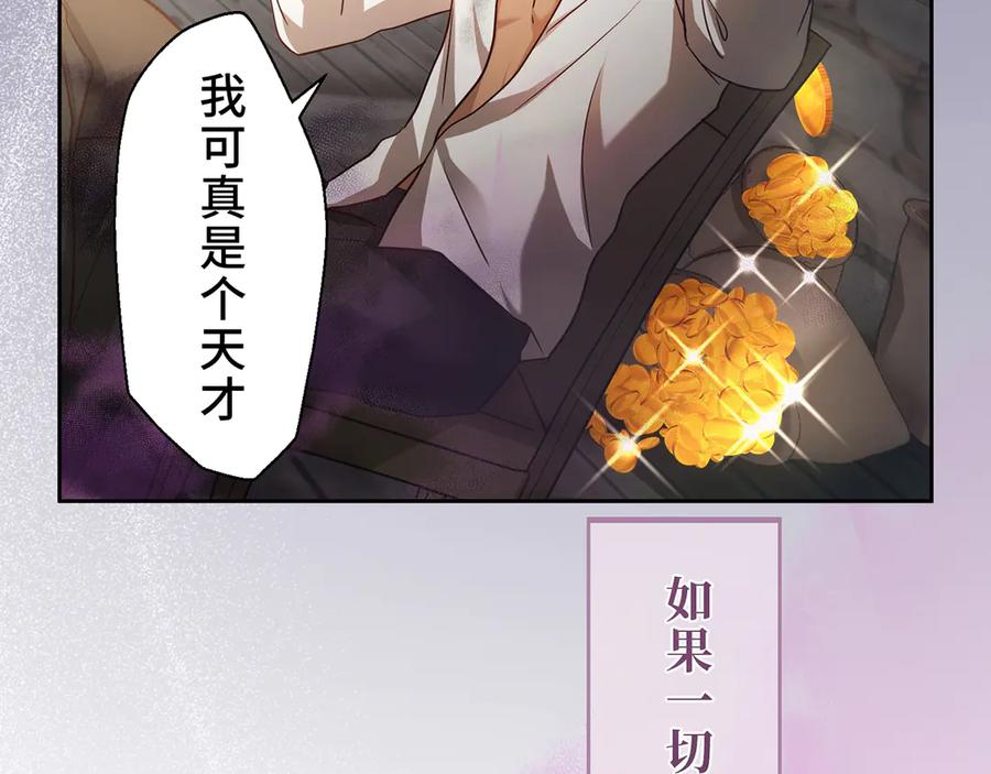 《退婚千金》第25话 第127页