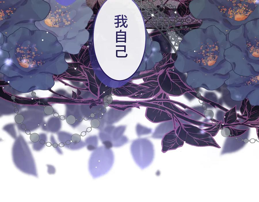《退婚千金》第25话 第112页
