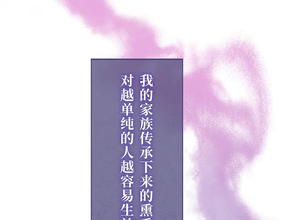 《退婚千金》第25话 第130页