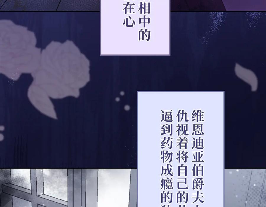 《退婚千金》第25话 第123页