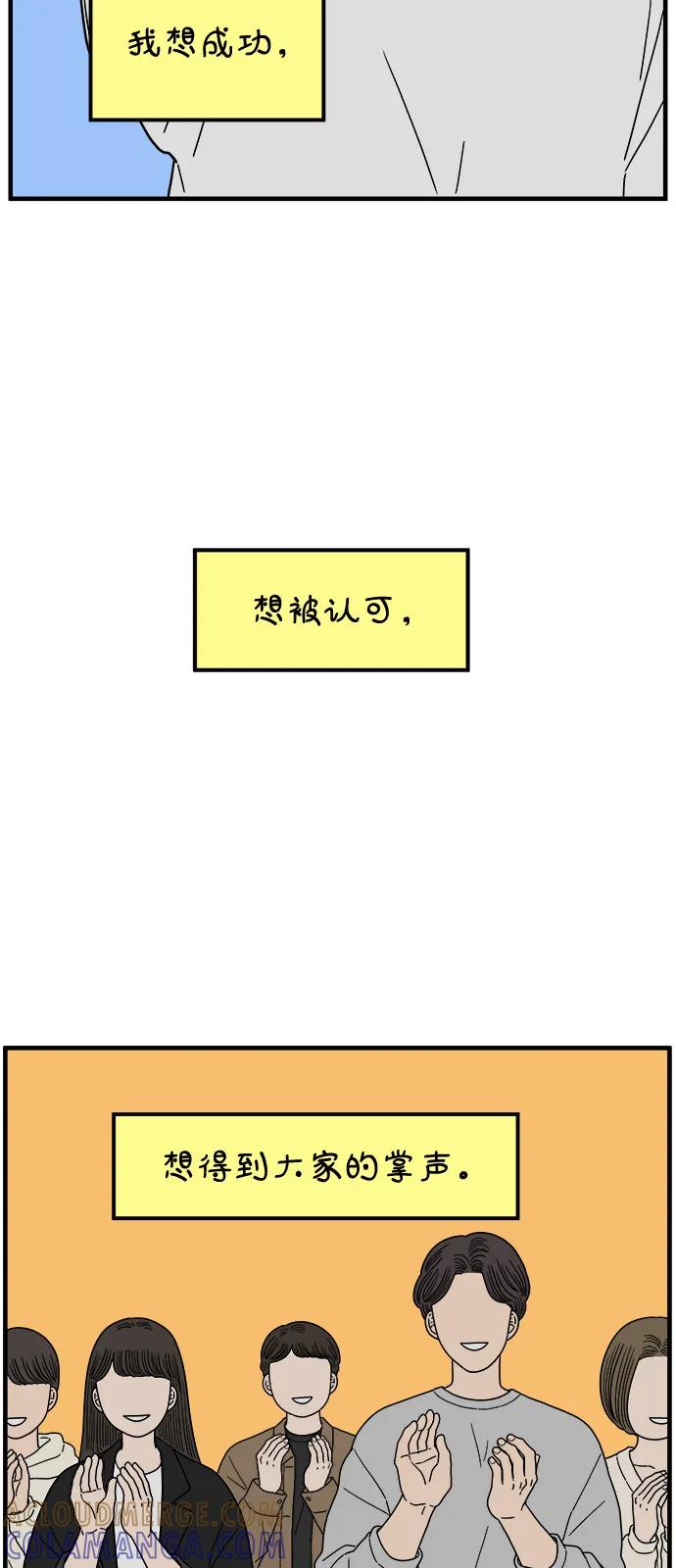 《29岁的我们》[第250话] Love is all（2） 第10页
