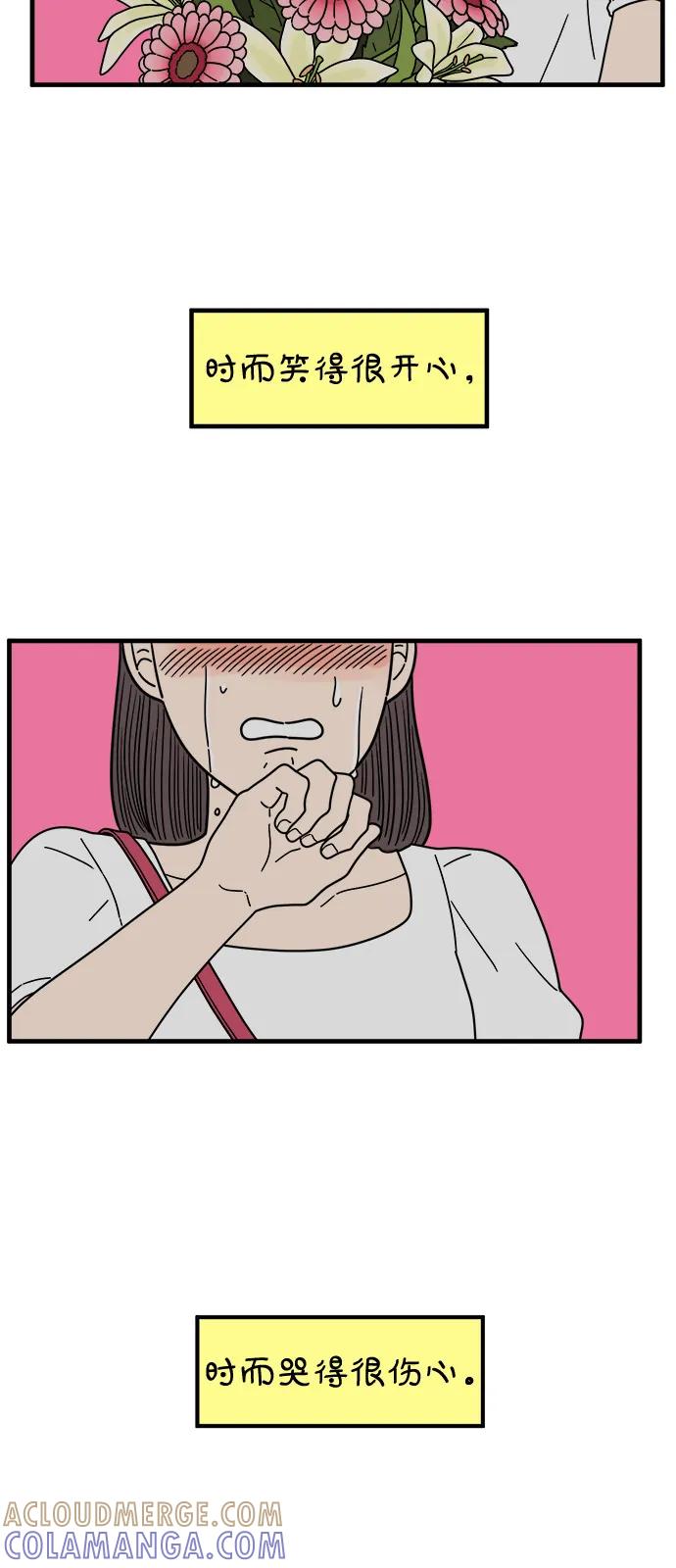 《29岁的我们》[第250话] Love is all（2） 第7页