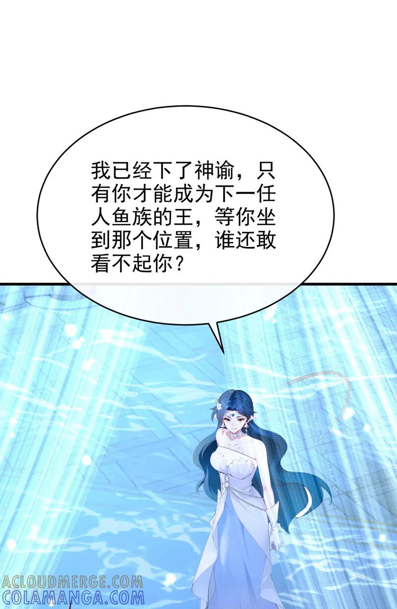 《快穿系统：反派大佬不好惹》第249话 死了更好？ 第16页