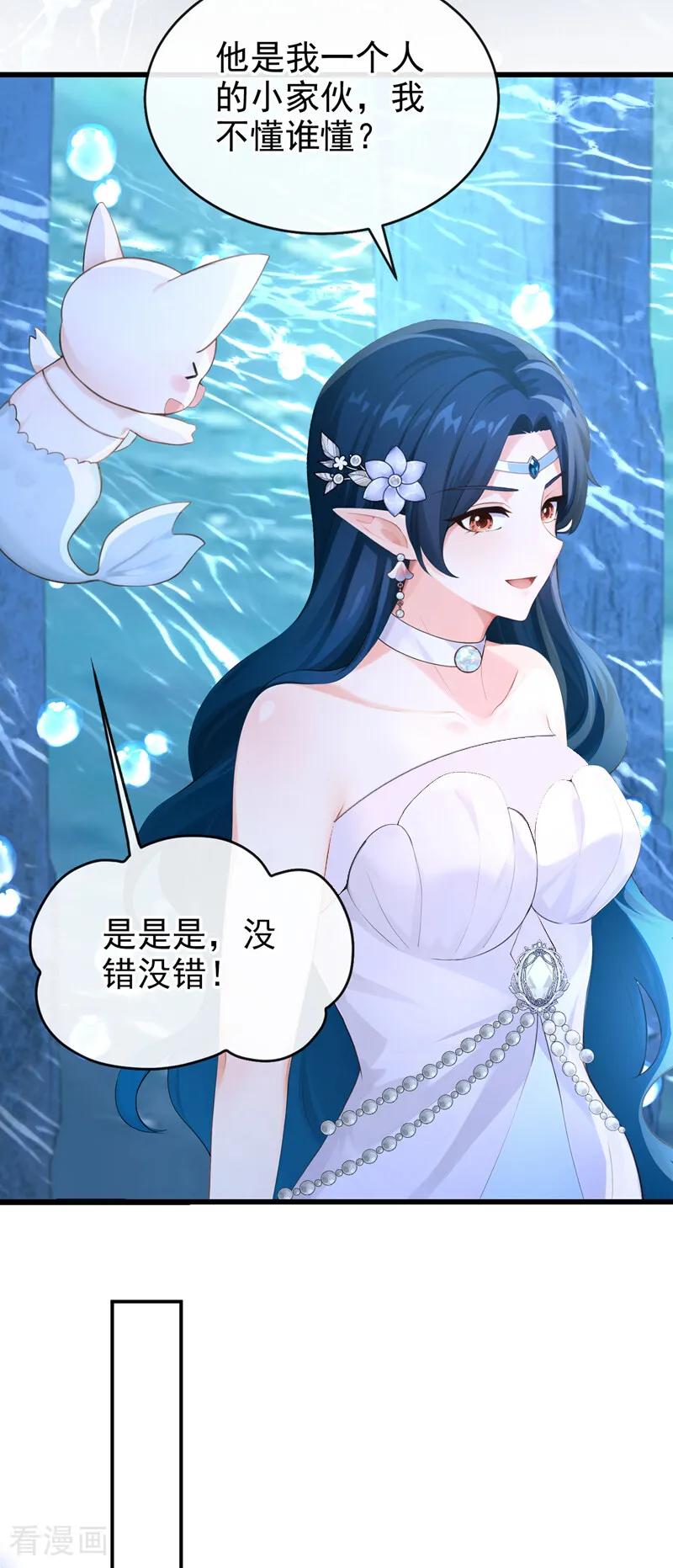 《快穿系统：反派大佬不好惹》第249话 死了更好？ 第41页