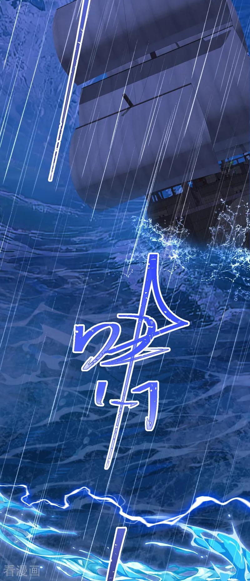 《快穿系统：反派大佬不好惹》第249话 死了更好？ 第8页