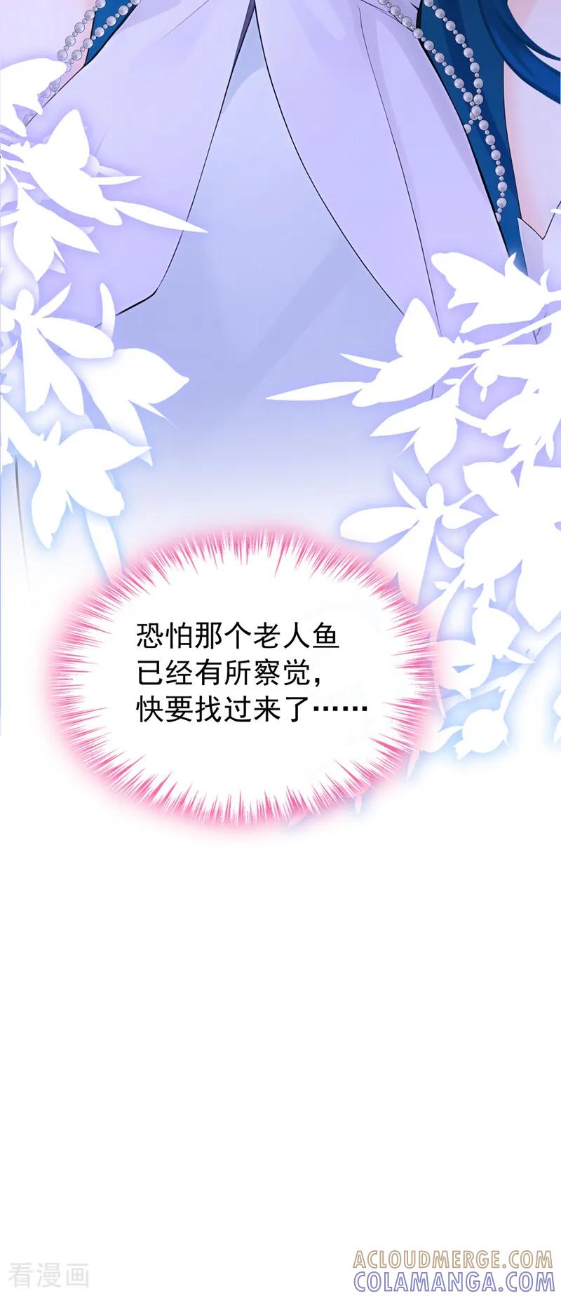 《快穿系统：反派大佬不好惹》第249话 死了更好？ 第13页