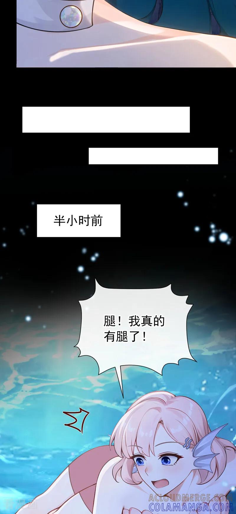 《快穿系统：反派大佬不好惹》第249话 死了更好？ 第4页