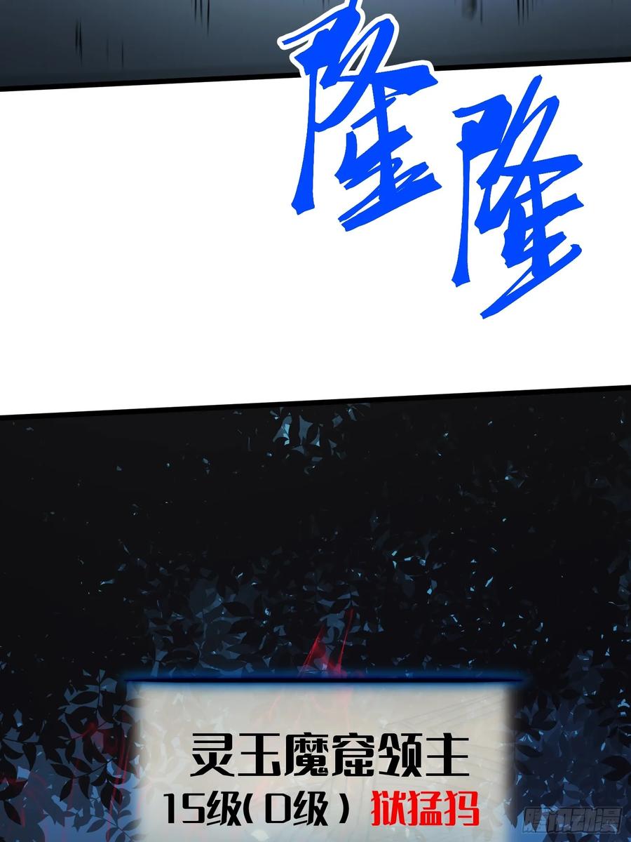 《全职觉醒》第25话 第8页