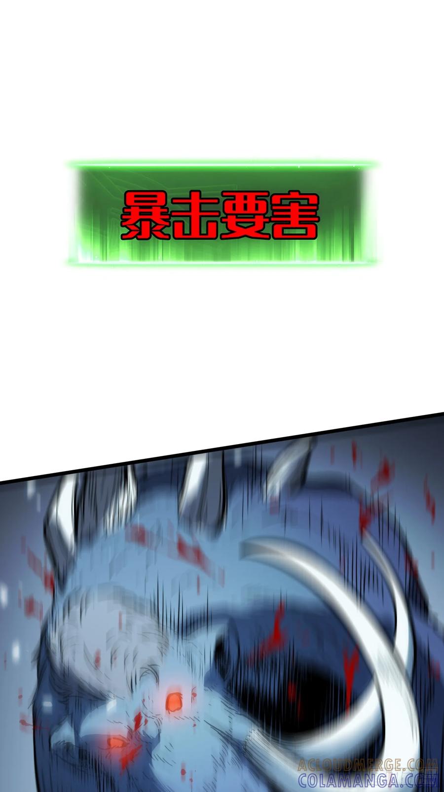 《全职觉醒》第25话 第28页
