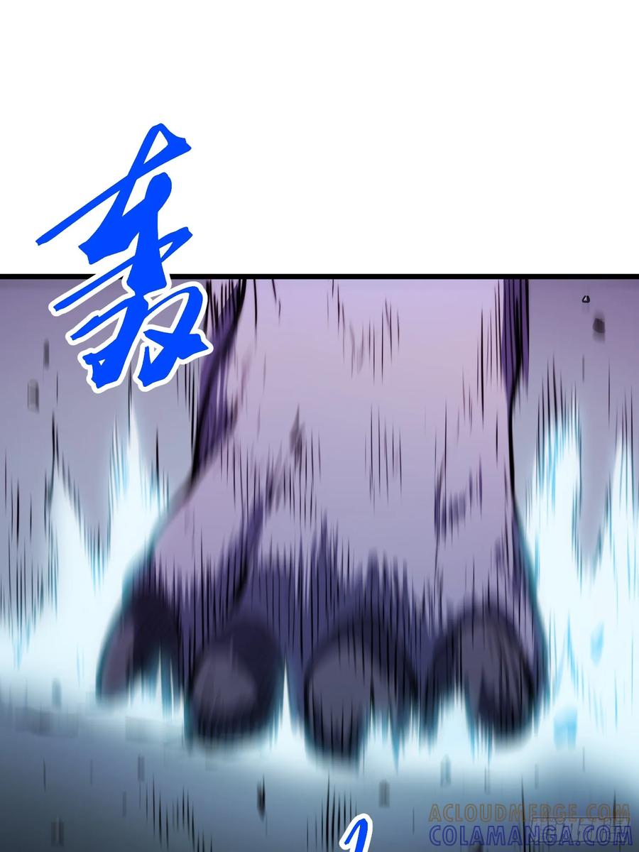 《全职觉醒》第25话 第7页