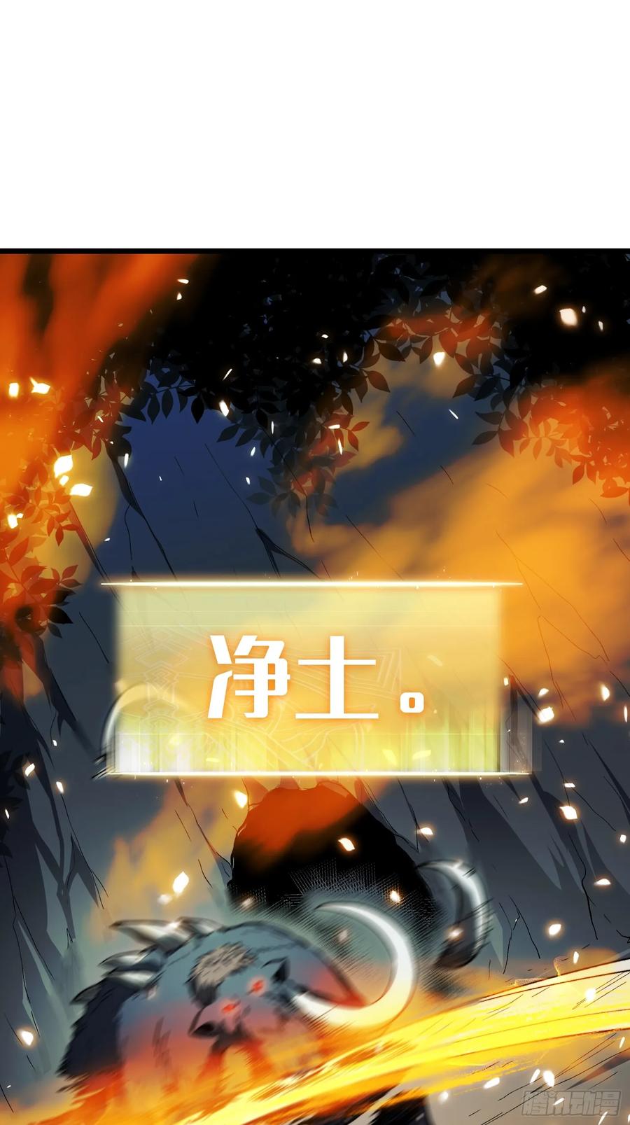 《全职觉醒》第25话 第32页