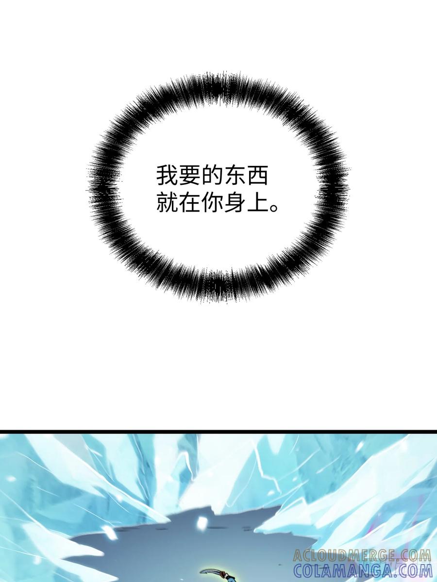 《全职觉醒》第25话 第16页