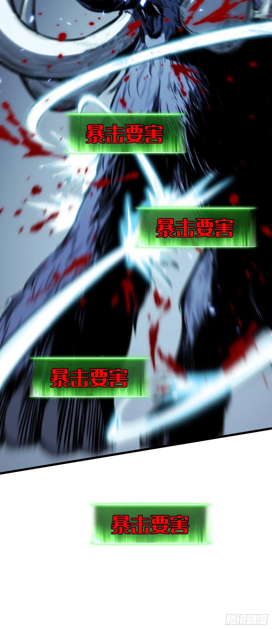 《全职觉醒》第25话 第27页