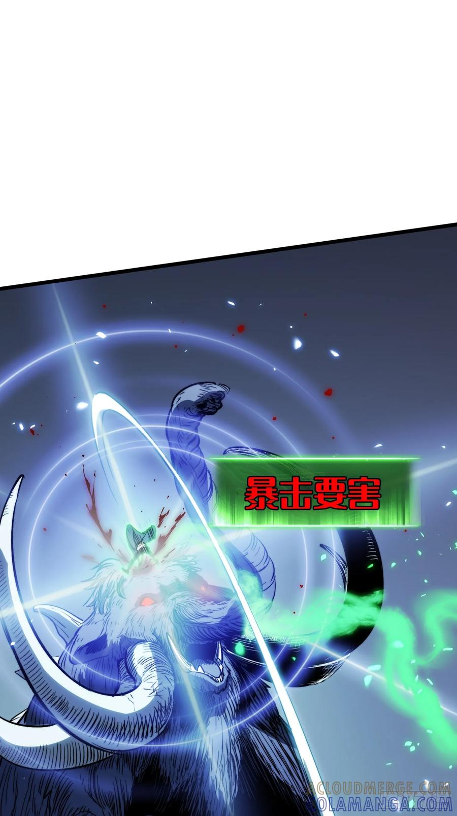 《全职觉醒》第25话 第19页