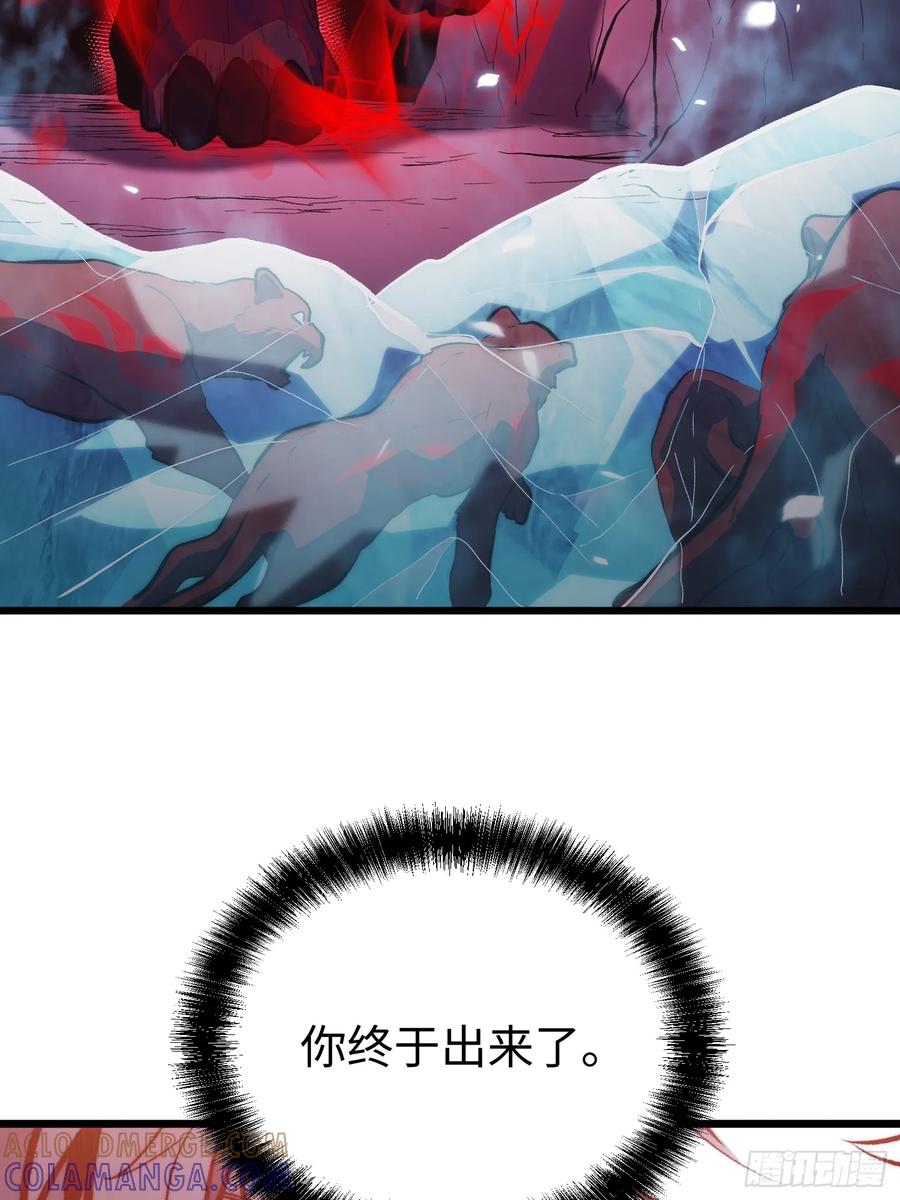 《全职觉醒》第25话 第10页