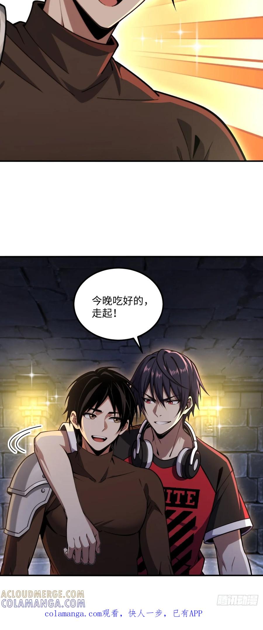 《未来都市S之觉醒了完美气运》第26话 骑士团效忠于你 第49页