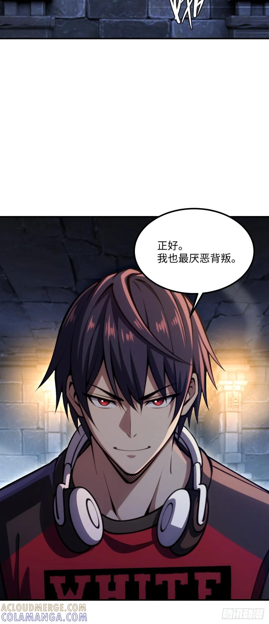 《未来都市S之觉醒了完美气运》第26话 骑士团效忠于你 第43页