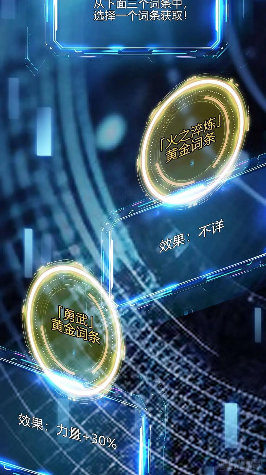 我在末世词条成神 - 026 不是孬种 - 第9张图