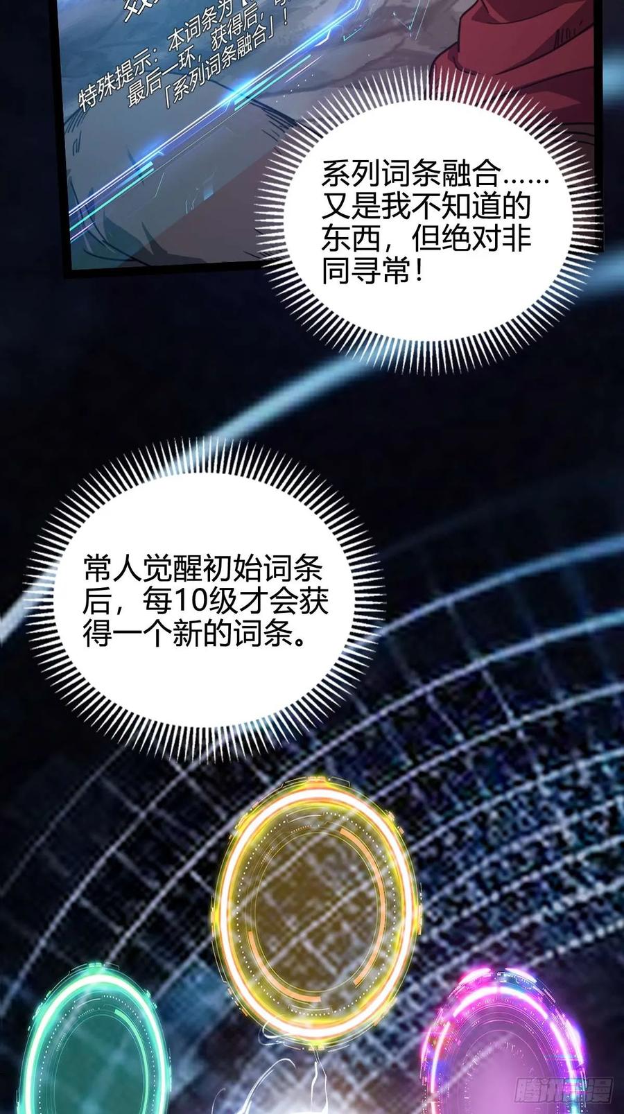 我在末世词条成神 - 026 不是孬种 - 第12张图