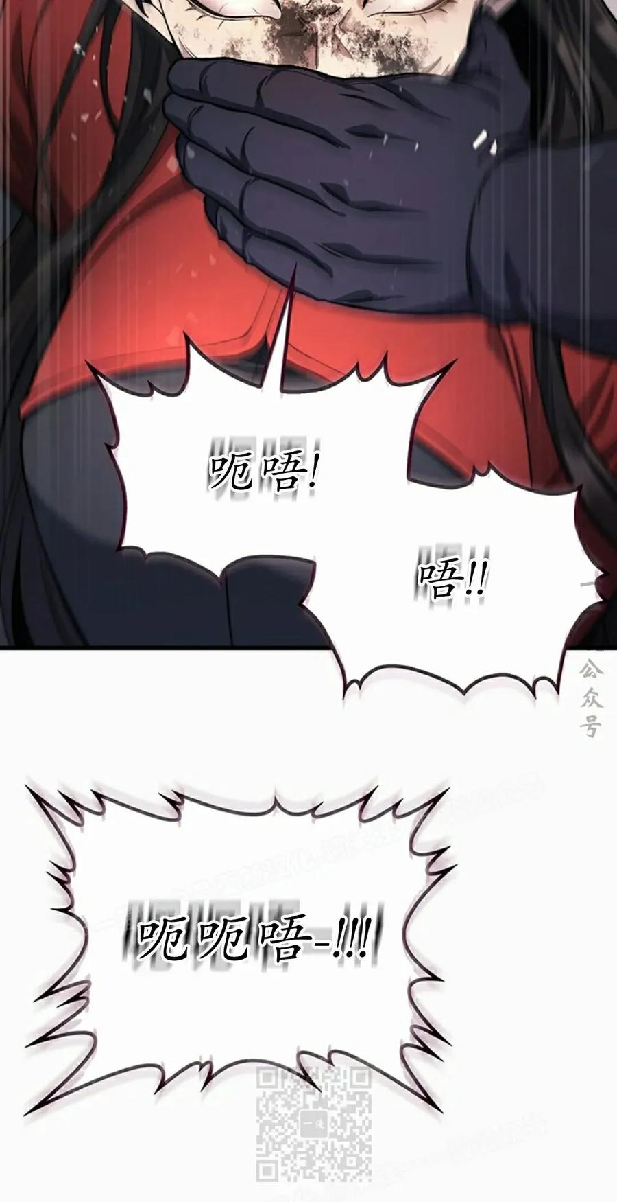 《毁灭级死亡骑士回归》第27集 第89页