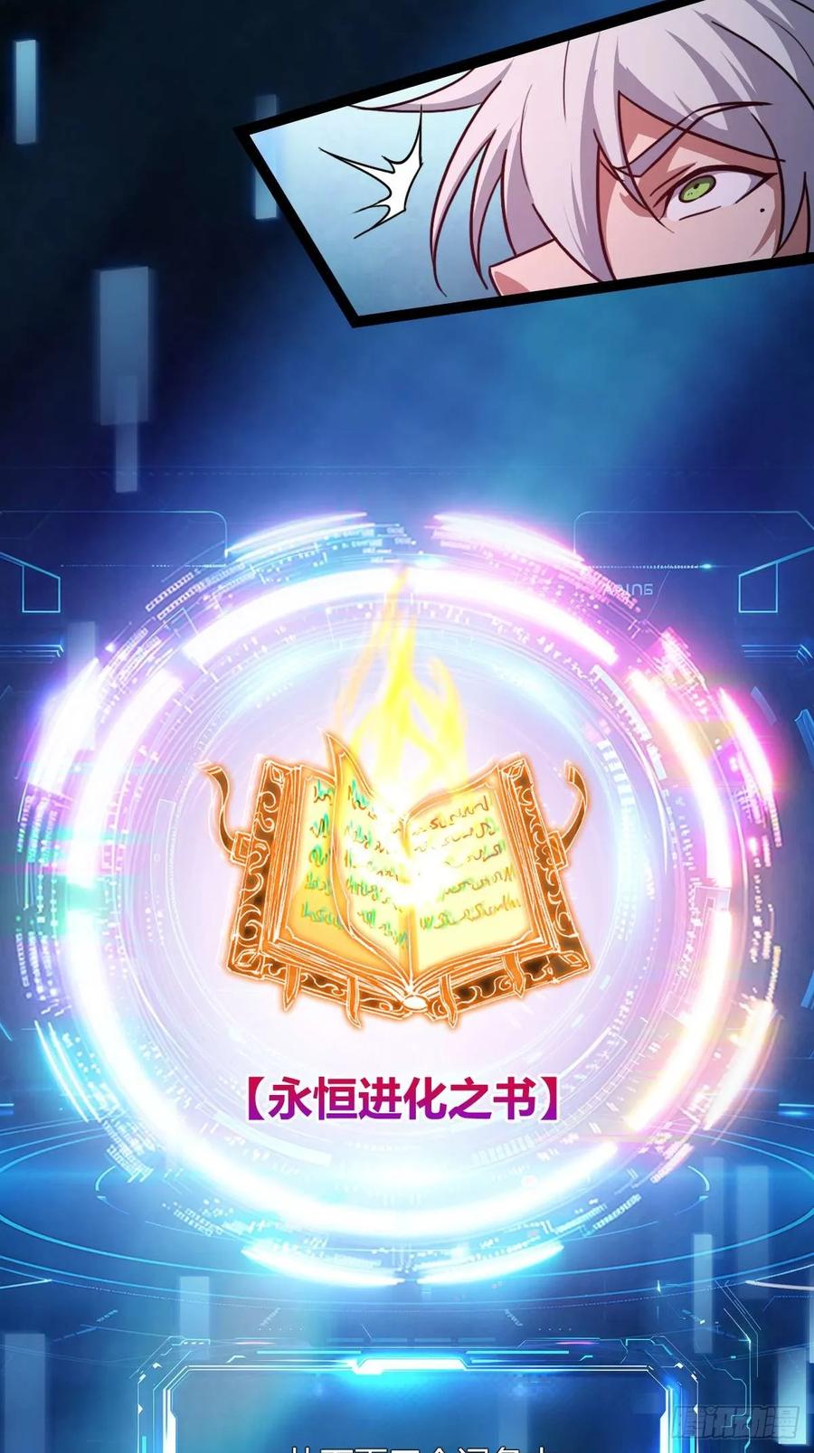 我在末世词条成神 - 026 不是孬种 - 第8张图