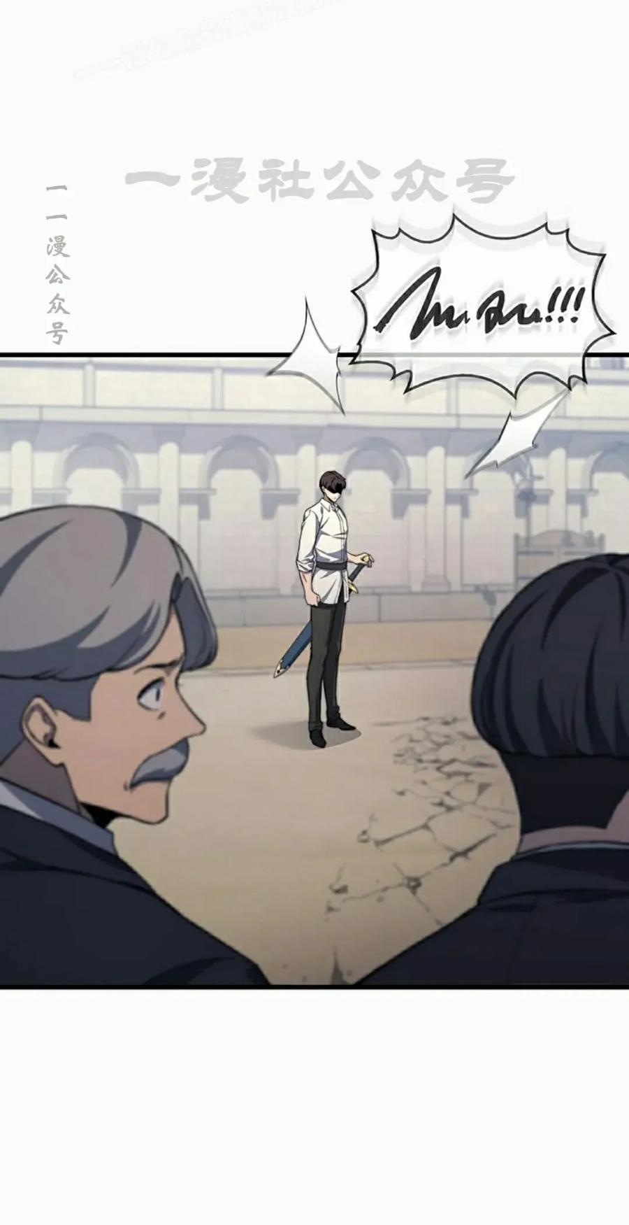 《毁灭级死亡骑士回归》第27集 第90页