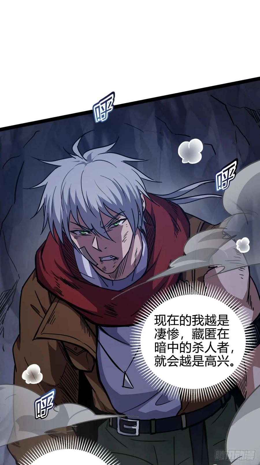 我在末世词条成神 - 026 不是孬种 - 第3张图