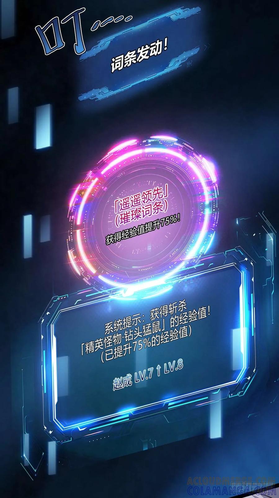 我在末世词条成神 - 026 不是孬种 - 第7张图