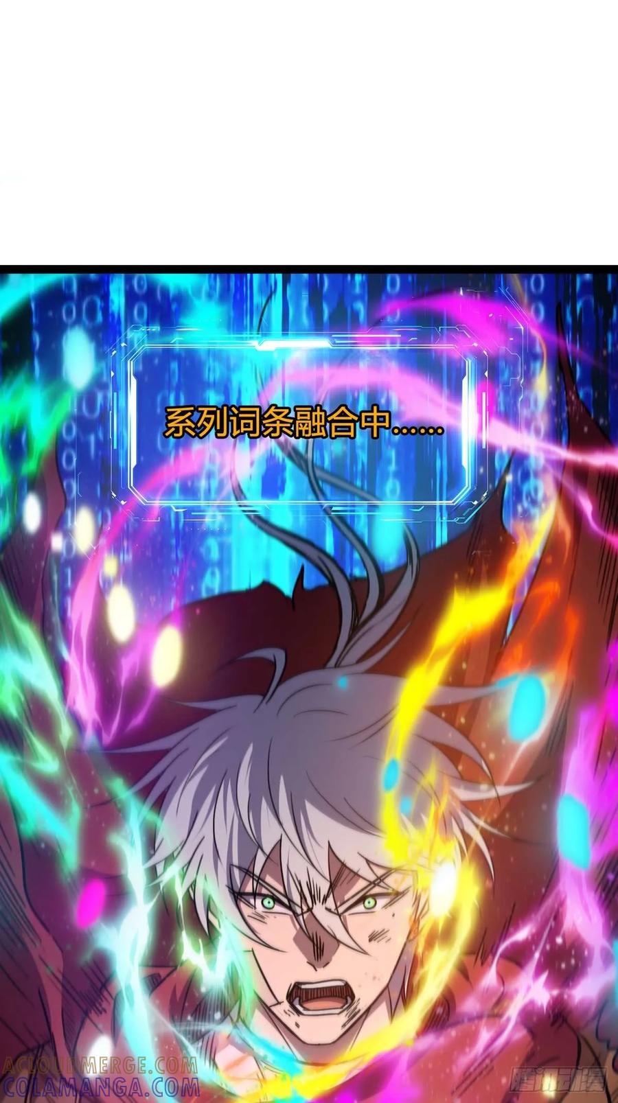 我在末世词条成神 - 026 不是孬种 - 第16张图