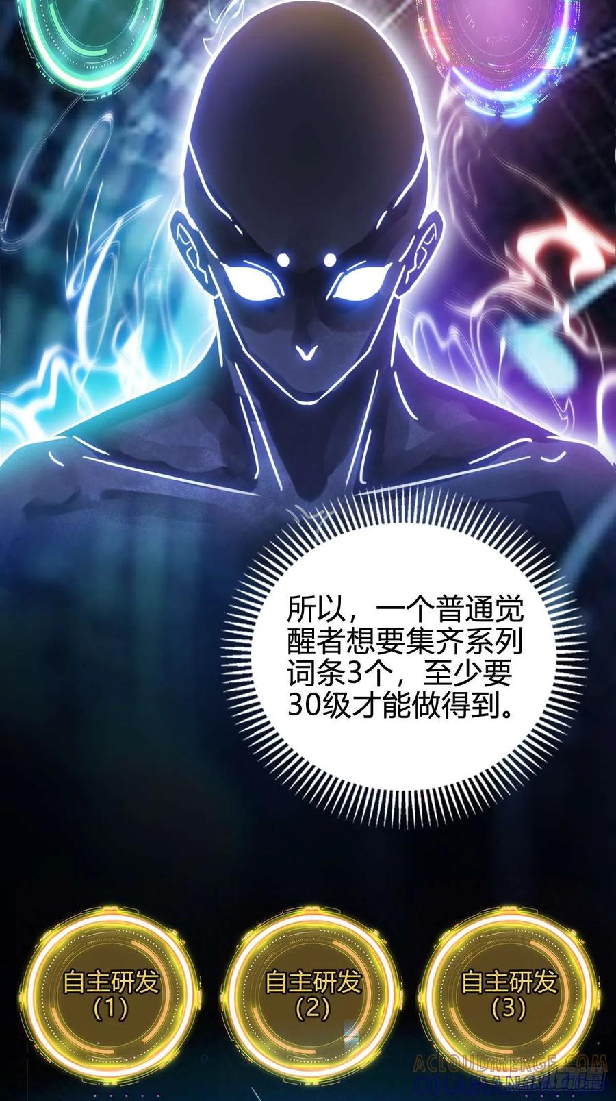 我在末世词条成神 - 026 不是孬种 - 第13张图