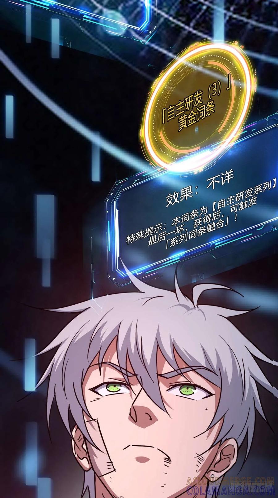 我在末世词条成神 - 026 不是孬种 - 第10张图