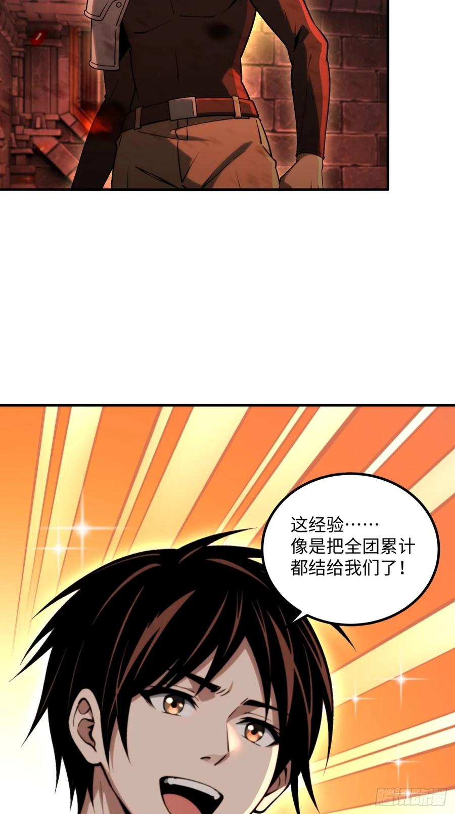 《未来都市S之觉醒了完美气运》第26话 骑士团效忠于你 第48页