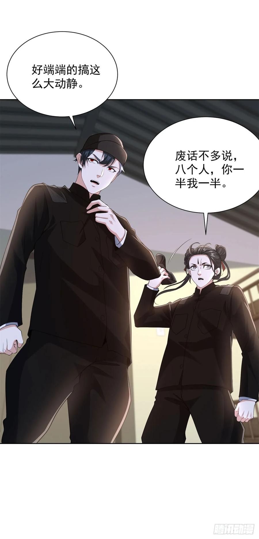 大反派 第291话 看谁先解决 第26页