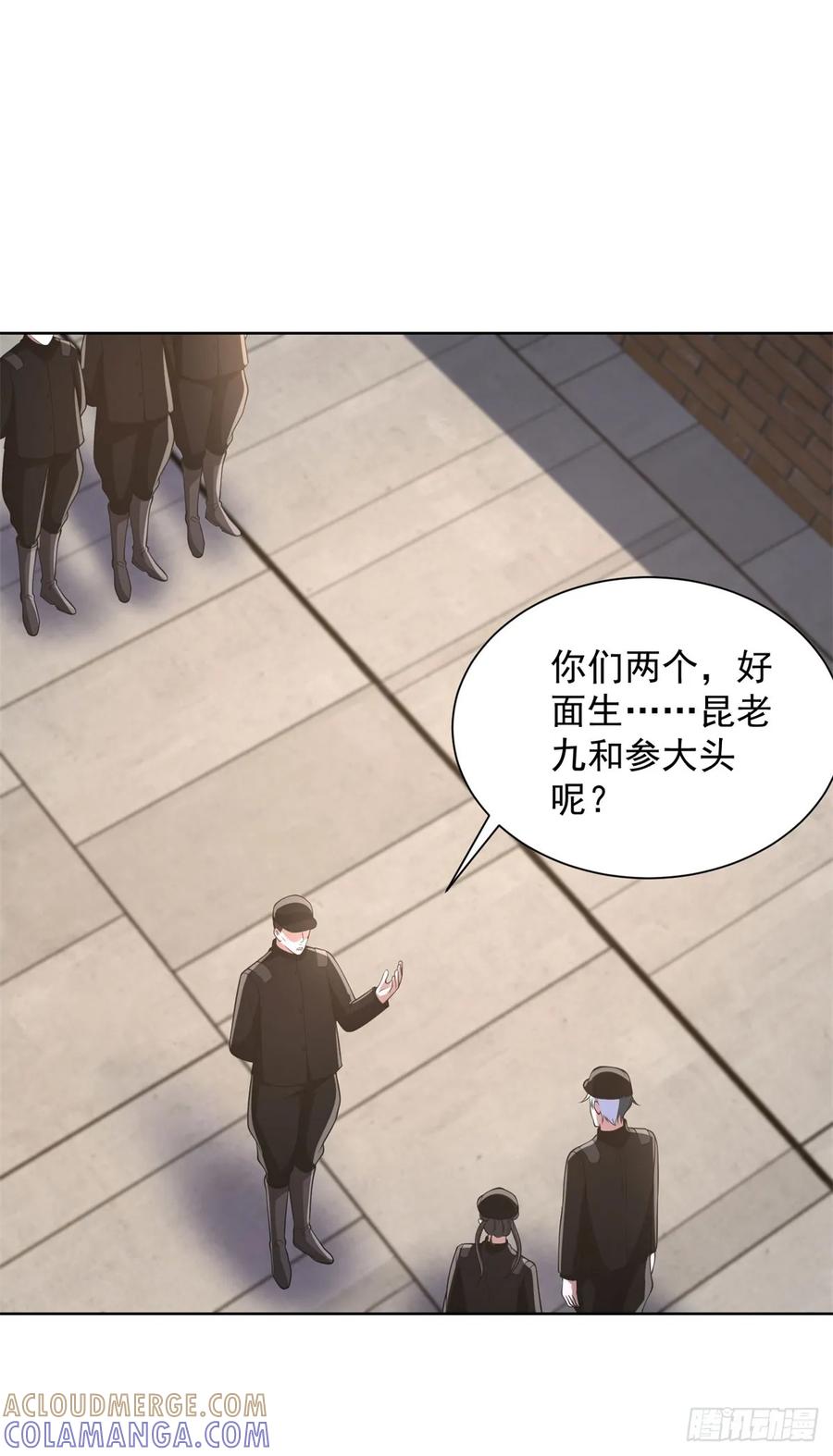 大反派 第291话 看谁先解决 第17页