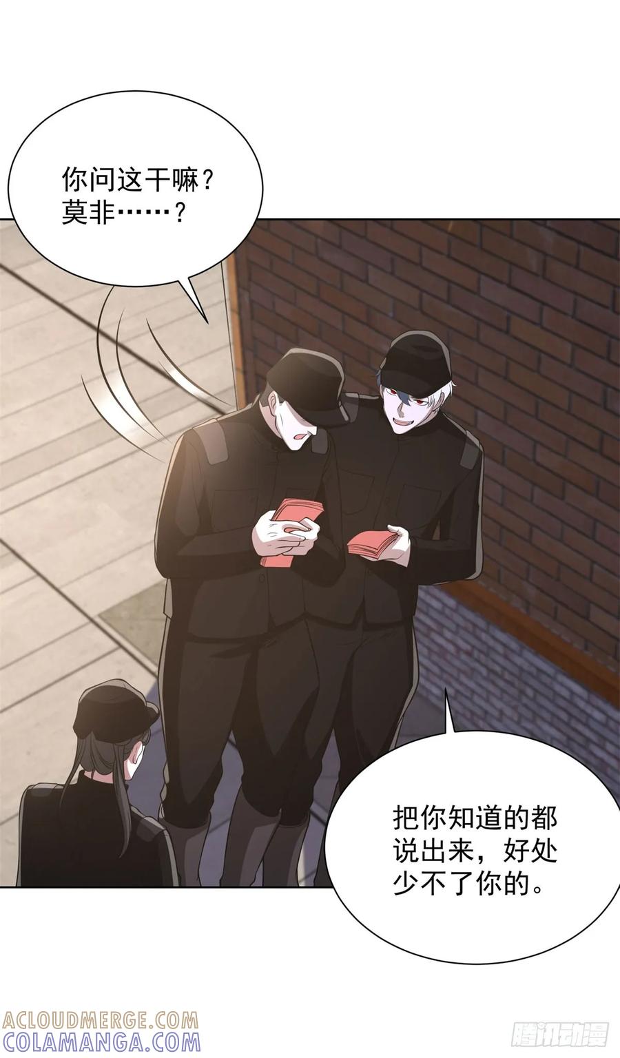 大反派 第291话 看谁先解决 第21页