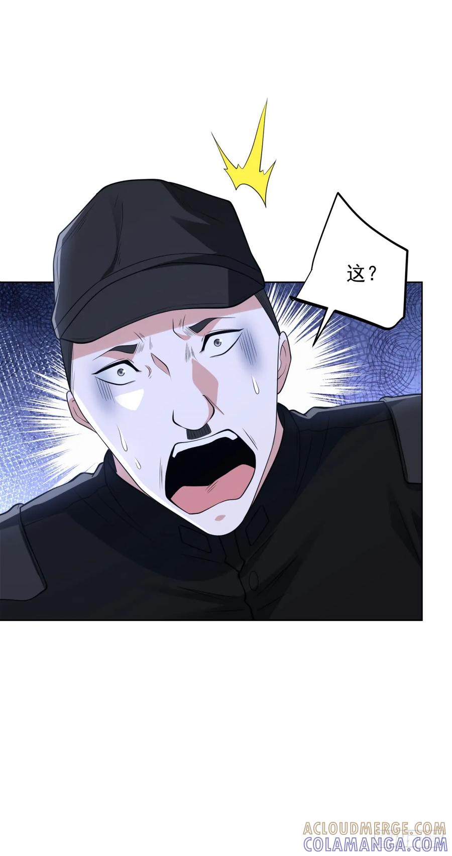 《大反派》第292话 一丢丢奖励 第7页
