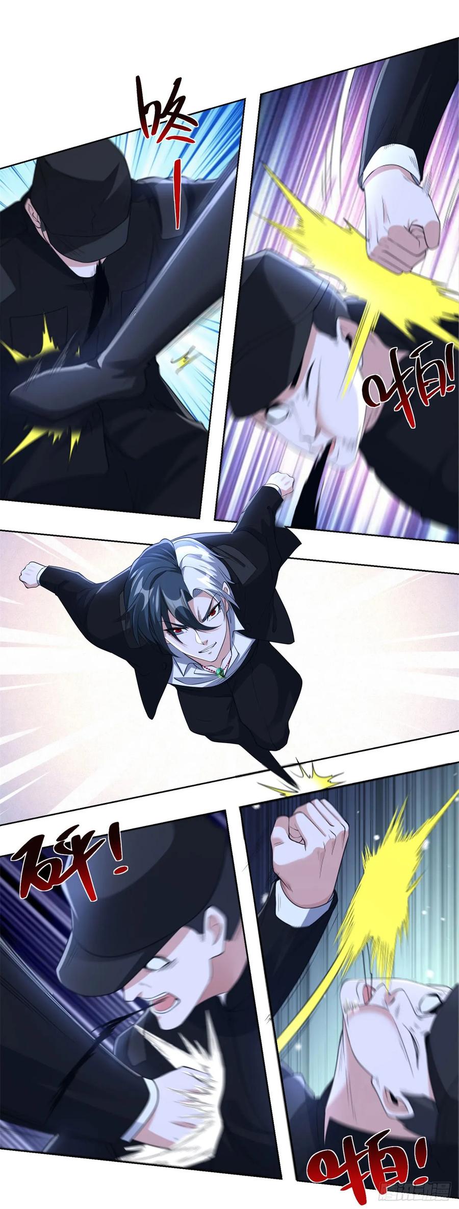 《大反派》第292话 一丢丢奖励 第2页