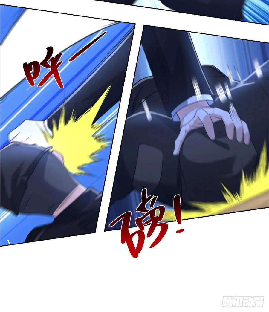 《大反派》第292话 一丢丢奖励 第4页
