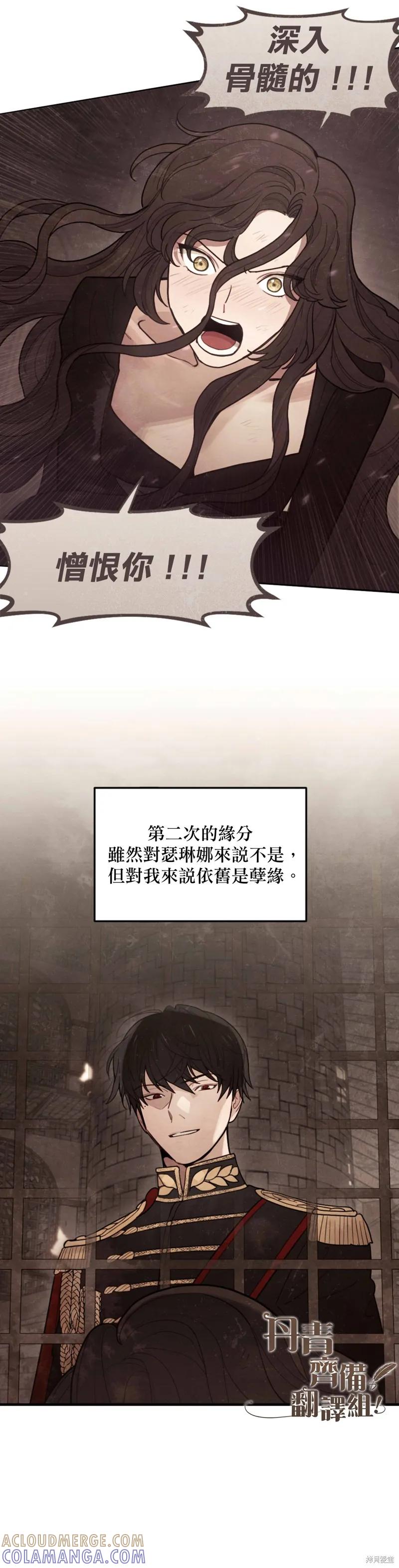 《男主我就敬谢不敏了！》第03话 第46页