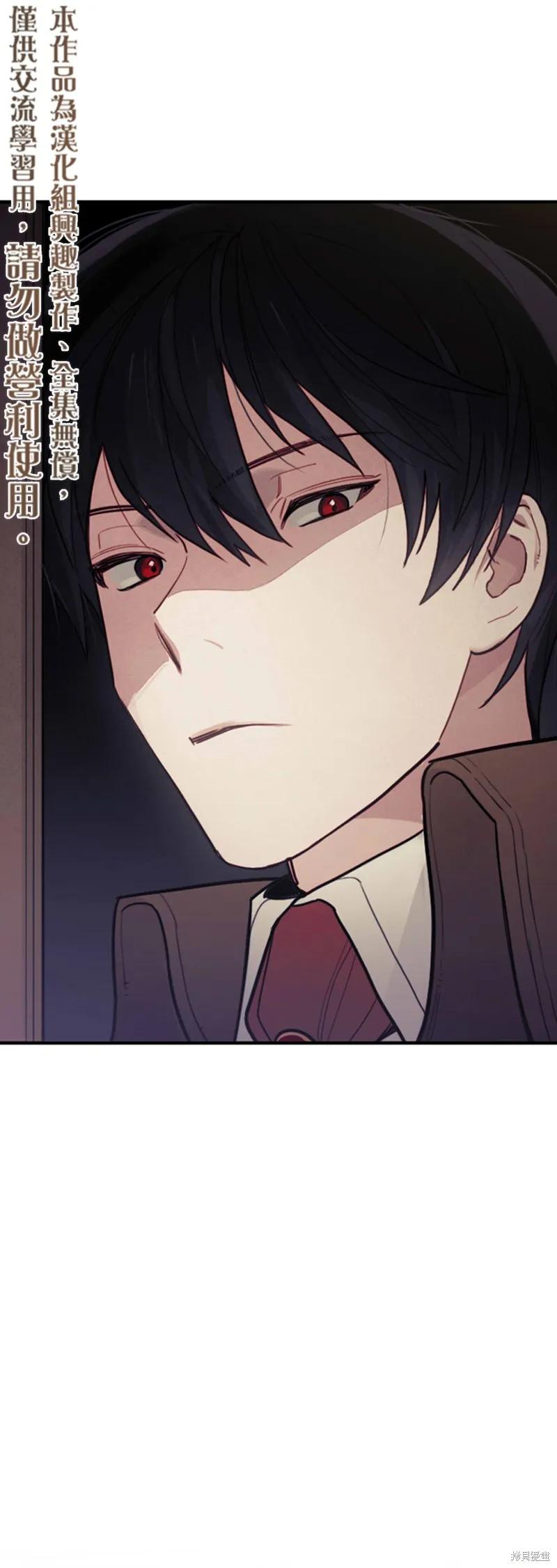 《男主我就敬谢不敏了！》第03话 第50页